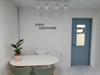 ‘프로 9단 고근태 바둑학원’ 수원에 오픈 세계사이버기원