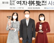 여자기성전 첫 우승한 오유진, 트로피 번쩍 들어올려 세계사이버기원