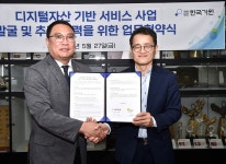한국기원, ㈜미콘커뮤니티와 디지털자산 서비스 사업 진출 맞손 세계사이버기원