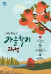 서울시립대, 일반인 대상 바둑전문교양과정 개설 세계사이버기원
