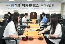 해성 여자기성전, 아마선발전 열려 세계사이버기원