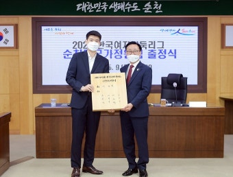 순천만국가정원, 이상헌 신임감독과 새출발 알려 세계사이버기원