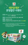 [하나카드] 세븐일레븐 나뚜루, 매그넘바 40% 현장할인(7월) - 뽐뿌:이벤트게시판 [하나카드] 세븐일레븐 나뚜루, 매그넘바 40% 현장할인(7월)