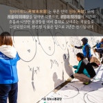 [카드뉴스] 서울역 청파로 235m 옹벽 서울의 미래를 담은 캔버스로 | 서울시 정보소통광장(정보공개) [카드뉴스] 서울역 청파로 235m 옹벽... 