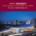 [카드뉴스] 서울밤도깨비야시장으로 메뉴 맛보러 오세요! > 카드뉴스 > 시민관심정보 > 시민소통 > 정보소통광장