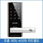 오픈메디칼 - 생활건강의료기기 종합몰 [KOCOM] 코콤 미니주키 KDL-650S 카드별도