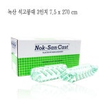 오픈메디칼 - 생활건강의료기기 종합몰 오픈메디칼