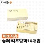 미소지음파워리프팅리뉴얼솔루션