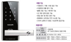 오픈메디칼 - 생활건강의료기기 종합몰 [KOCOM] 코콤 미니주키 KDL-650S 카드별도