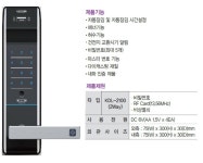 오픈메디칼 - 생활건강의료기기 종합몰 [KOCOM] 코콤 주키 KDL-2100 번호 카드2개 3WAY