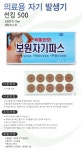 생활건강 의료기기 쇼핑몰 오픈메디칼 오픈메디칼