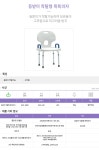 생활건강 의료기기 쇼핑몰 오픈메디칼 오픈메디칼