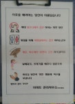 특이점이온 아파트관리사무소