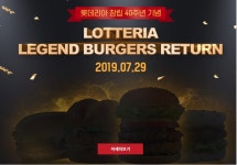 메이플스토리 인벤 : 롯데리아 근황.jpg - 메이플스토리 인벤 자유게시판