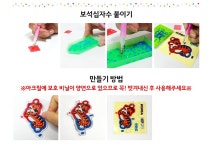 POOM | 보석십자수 스티커-우리나라 태권도 보석십자수 스티커-우리나라 태권도