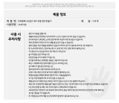 하프클럽 자개공예 나전칠기 DIY 전통 경대 만들기 + 수업 PPT