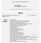 자개공예 DIY 전통 NEW 자개스티커 육공 다이어리 - 옵션 - 레드포인트