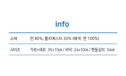 코렛 하트 자수 토트백 - 네이비 - 감도 깊은 취향 셀렉트샵 29CM