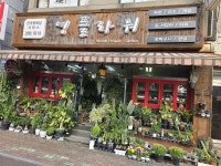 울산광역시북구 꽃배달, 울산광역시북구 꽃집, 울산광역시 북구 염포로 519 꽃집, (양정동) 영화원 꽃집, 울산광역시 북구 염포로 519 꽃배달... 