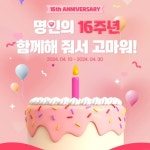 블라인드 | 명인화장품 기업정보