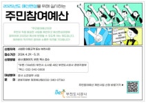 블라인드 | 부천도시공사 뉴스