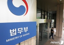 블라인드 | 법무부 뉴스