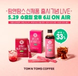 블라인드 | 탐앤탐스 뉴스