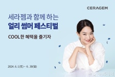 블라인드 | 세라젬 뉴스