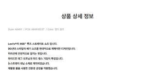 아이스탁몰 - 브랜드 패션 아울렛 | [AK수원점] [리바이스] 남성 468 루즈 스트레이트 쇼츠 A8461-0037 [AK수원점] [리바이스] 남성 468... 