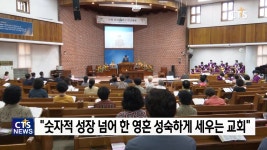 안동동문교회 설립 60주년 기념예배