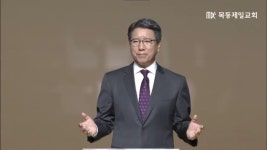 CTS기독교방송 설교 : 목동제일교회