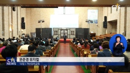 당진시기독교연합회&거산감리교회 문준경 뮤지컬 개최