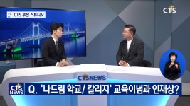 CTS기독교TV 뉴스