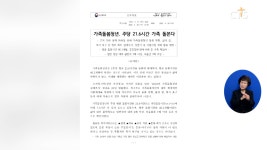 CTS기독교TV 뉴스