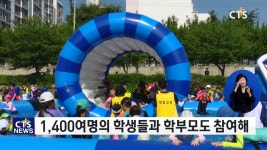 대영교회 워터페스티벌