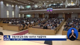 안동서부교회 창립100주년 기념음악회