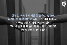 돈에 대한 기독교인들의 5가지 거짓말