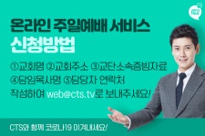 CTS기독교TV 프로그램 : CTS 뉴스