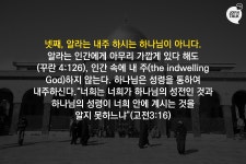 하나님과 알라는 같은 신인가?