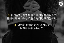 존 웨슬리가 동역자들에게 준 열두 가지 지침