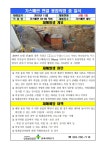 공단소개 | 지역본부/지사 | 충북지역본부 | 산업재해사례 게시판읽기([충북] 가스배관 연결 용접 중 질식 사망사례 게시) | 한국산업안전보건공단