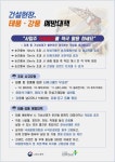한국산업안전보건공단 | 공단소개 | 지역본부/지사 | 서울광역본부 | 알림마당 게시판읽기(태풍 대비 안전관리 강화 요청) | 한국산업안전보건공단