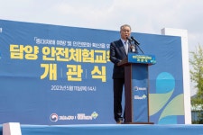 KOSHA | News| Photo Gallery 게시판읽기(Safety Training Center in Damyang) | 한국산업안전보건공단 영문