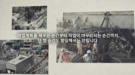 한국산업안전보건공단