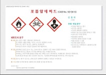 한국산업안전보건공단 | 자료마당 | 사업자료 | 직업건강 게시판읽기(화학물질 유해성 정보(포름알데히드)) | 한국산업안전보건공단