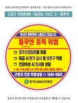 한국산업안전보건공단 | 사업소개 | 직업건강 | 직업건강 자료실 | 직업건강일반 게시판읽기(화학물질 유해성 정보(톨루엔)) | 한국산업안전보건공단