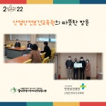 한국산업안전보건공단