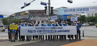 한국산업안전보건공단
