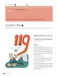 Electronic Catalog(전자 카탈로그)