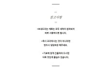 [파파쿡]C006 하노이 분짜상품상세_동원몰